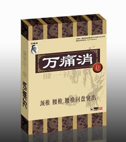 萬痛消 頸椎、腰椎、腰椎間盤突出專用貼