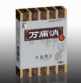 萬痛消 骨質(zhì)增生專用貼
