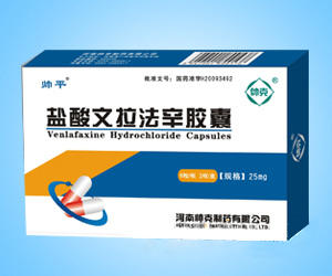 鹽酸文拉法辛膠囊