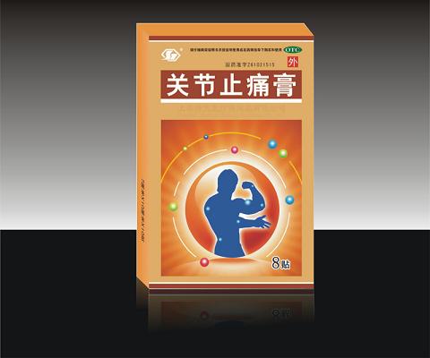 關(guān)節(jié)止痛膏