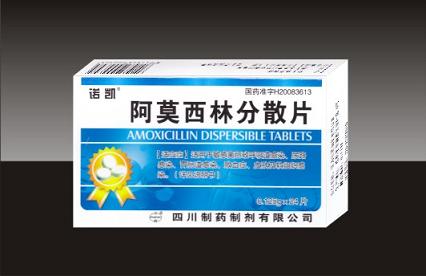 阿莫西林分散片