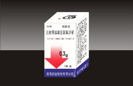 注射用鹽酸左氧氟沙星