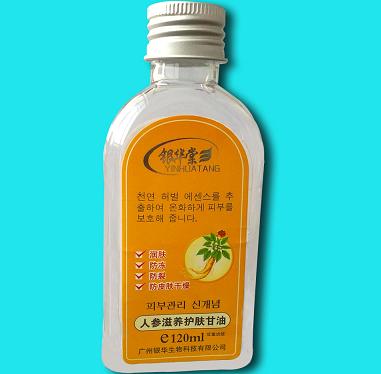 人參滋養(yǎng)護(hù)膚甘油