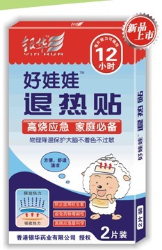 好娃娃退熱貼