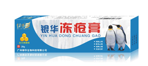 銀華凍瘡膏
