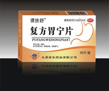 復(fù)方胃寧片