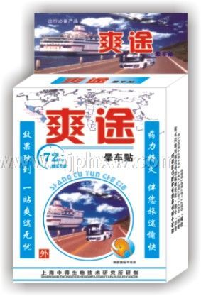 保中寶爽途暈車貼（醫(yī)療器械批文）讓您暢銷