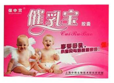 保中寶催乳寶膠囊