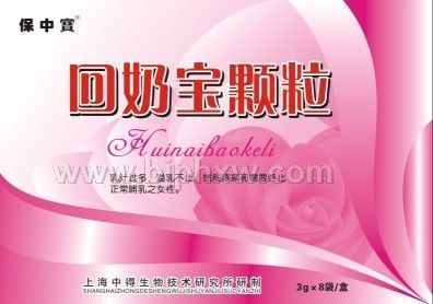 保中寶回奶寶顆粒