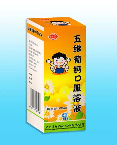 五維葡鈣口服溶液