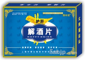 護(hù)肝解酒片