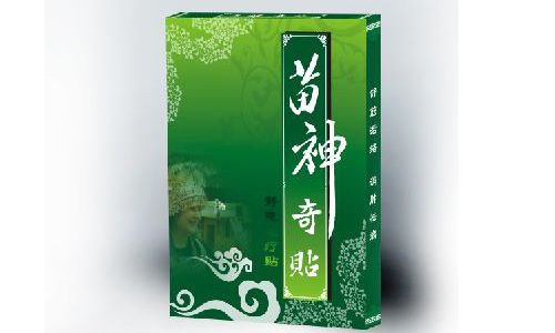 苗神奇貼（紅膏藥）