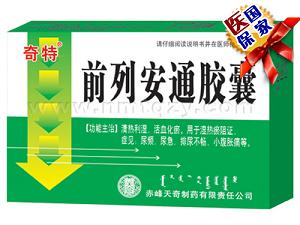 前列安通膠囊