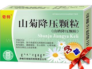 山菊降壓顆粒(山楂降壓顆粒)含糖型