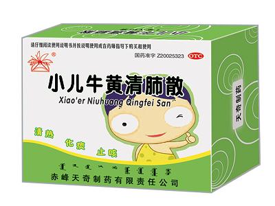 小兒牛黃清肺散