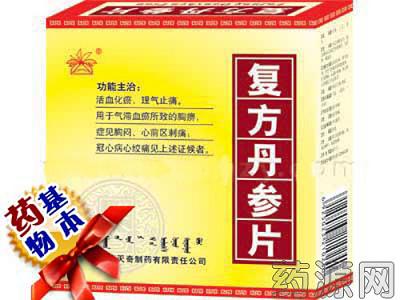 復(fù)方丹參片