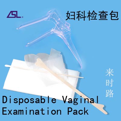 一次性婦科檢查包