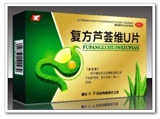 復(fù)方蘆薈維U片