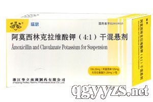 阿莫西林克拉維酸鉀干混懸劑