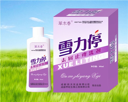 ★雪力停(去屑止癢洗劑)—快速去屑止癢