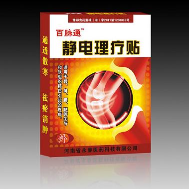 靜電理療貼(紅)