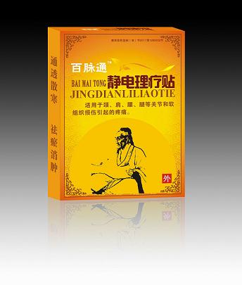 靜電理療貼(黃)