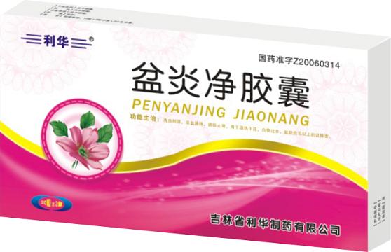 利華/盆炎凈膠囊