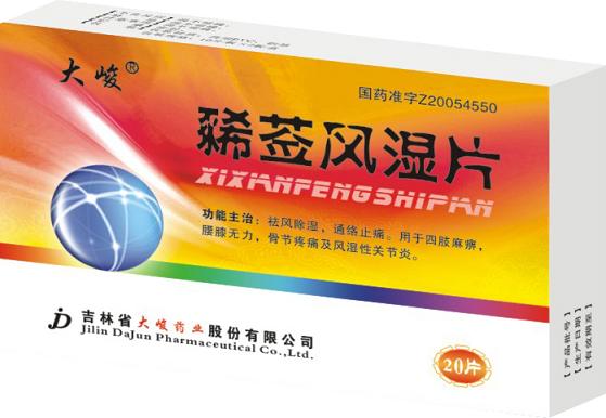 大峻/豨薟風(fēng)濕片