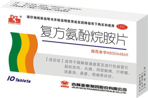 康朗/復方氨酚烷胺片