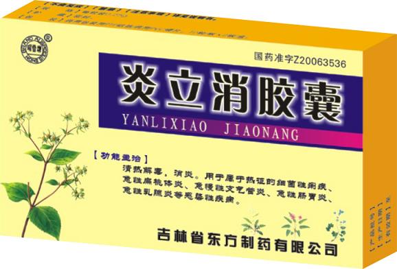 瑞雪/炎立消膠囊