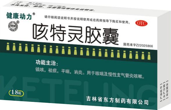健康動(dòng)力/咳特靈膠囊
