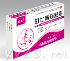 田七痛經(jīng)膠囊