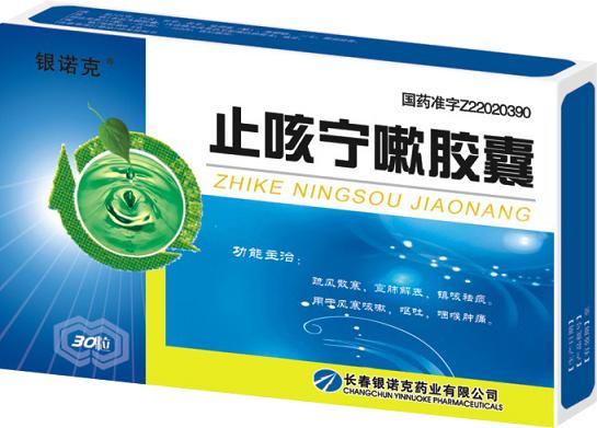 銀諾克/止咳寧嗽膠囊