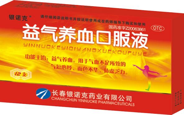 銀諾克/益氣養(yǎng)血口服液