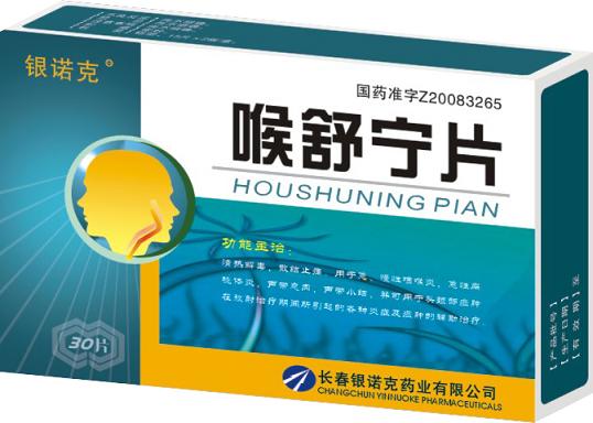 銀諾克喉舒寧片