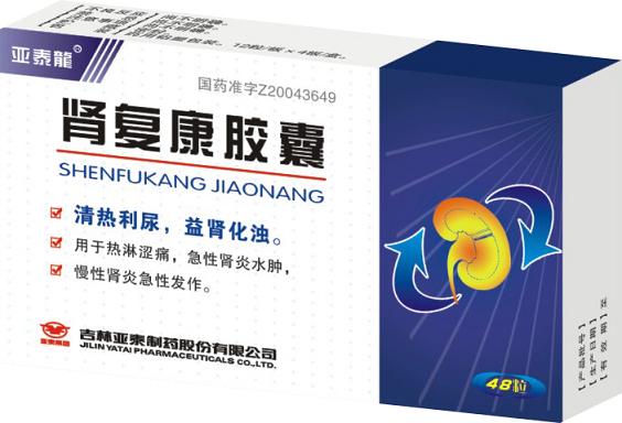 亞泰隆腎復(fù)康膠囊