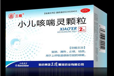 三精★小兒咳喘靈顆?！? name=