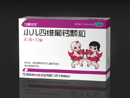 小兒四維葡鈣顆粒