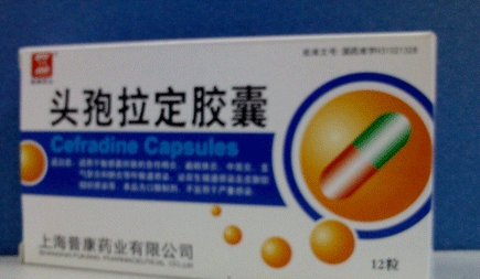 頭孢拉定膠囊