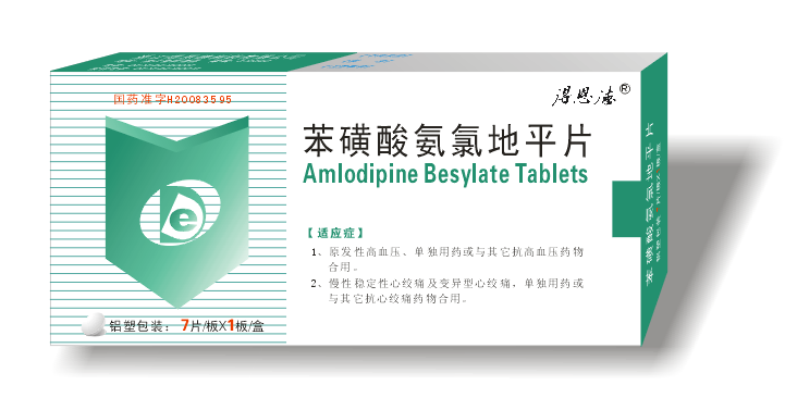 苯磺酸氨氯地平片