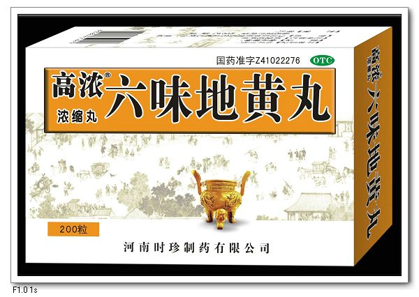 高濃六味地黃丸