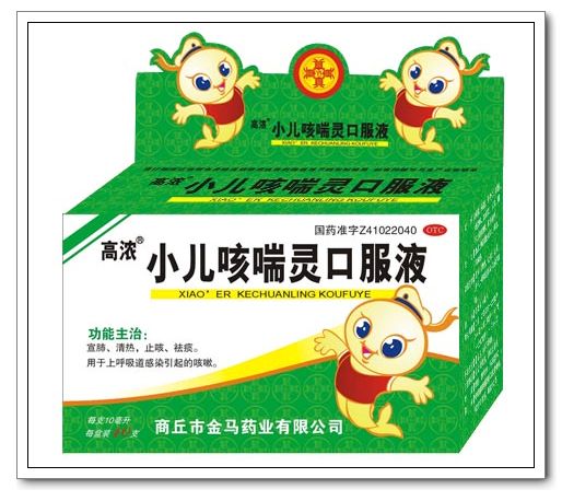 高濃小兒咳喘靈口服液