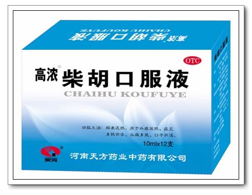 高濃柴胡口服液