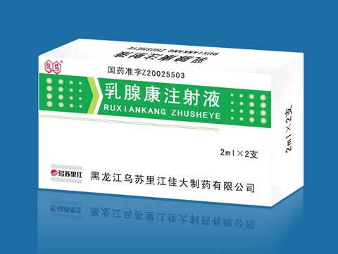 乳腺康注射液（全國** 20年** 中成