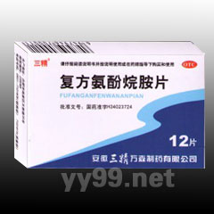 復方氨酚烷胺片