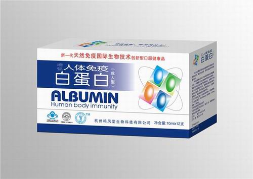 人體免疫白蛋白