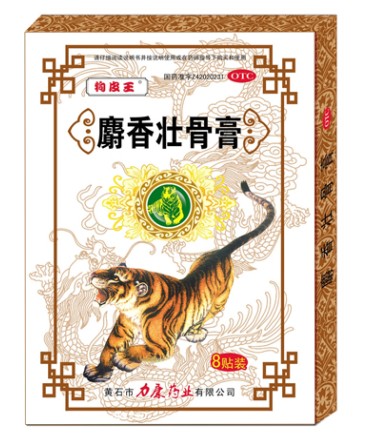 麝香壯骨膏：（精包裝！一貼顯奇效?。? /></td>
                              <td align=