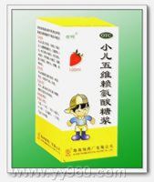 小兒五維賴氨酸糖漿