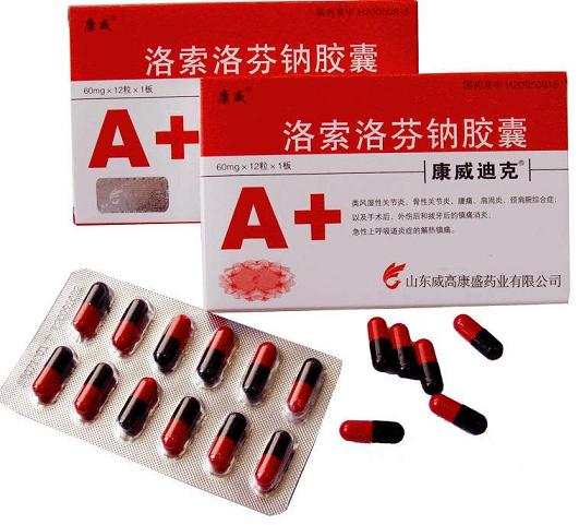 洛索洛芬鈉膠囊