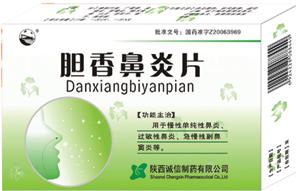 膽香鼻炎片